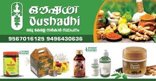 Hithavaidyam Ayurveda Chungathara